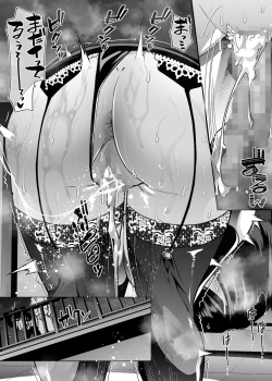 Page 78 of Yasei no Maso no Seitai Zukan