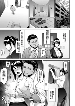 Page 9 of Joushi to Nenai Career Woman nado Inai