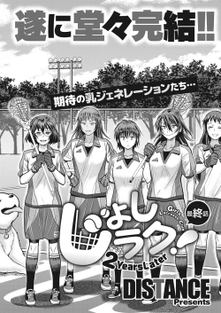 Page 2 of Joshi Luck!Final Chapter