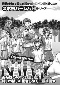 Page 3 of Joshi Luck!Final Chapter