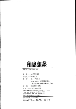 Page 210 of Soushi Soukan