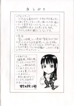 Page 6 of Soushi Soukan