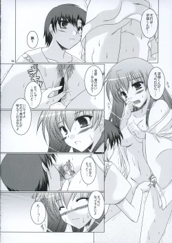 Page 5 of 青葉
