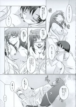 Page 6 of 青葉