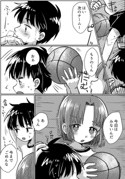 Page 21 of Zubon no Sukima no Shorts no Sukima no Kintama no Yume