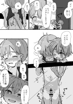 Page 6 of Request Manga!