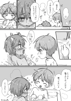 Page 8 of Request Manga!