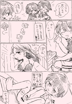 Page 24 of Suki Katte Kaita Sukebe Manga 1