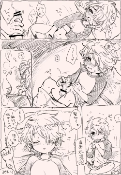 Page 4 of Suki Katte Kaita Sukebe Manga 1