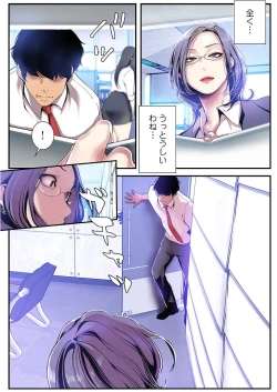 Page 128 of Subarashiki Shinsekai 3