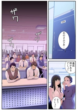 Page 132 of Subarashiki Shinsekai 3