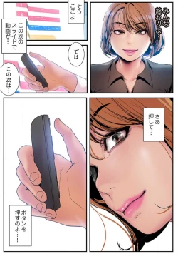 Page 137 of Subarashiki Shinsekai 3