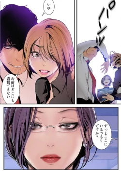 Page 149 of Subarashiki Shinsekai 3