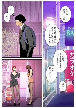 Page 20 of Subarashiki Shinsekai 3