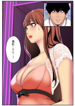 Page 21 of Subarashiki Shinsekai 3