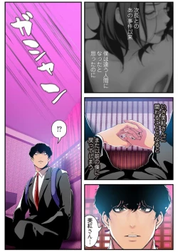 Page 28 of Subarashiki Shinsekai 3