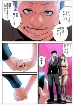 Page 31 of Subarashiki Shinsekai 3