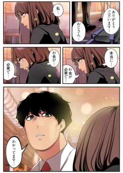 Page 35 of Subarashiki Shinsekai 3