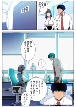 Page 77 of Subarashiki Shinsekai 3