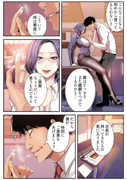 Page 89 of Subarashiki Shinsekai 3