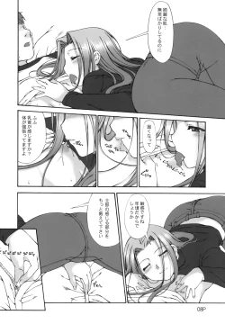 Page 9 of Cosmosquare