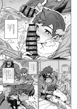 Page 10 of Koi no Kyoukasho