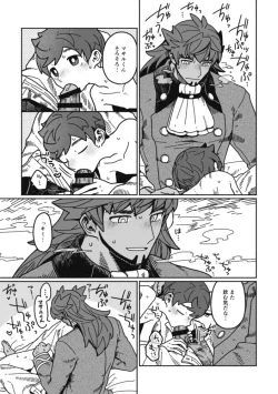 Page 12 of Koi no Kyoukasho