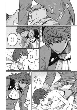 Page 21 of Koi no Kyoukasho