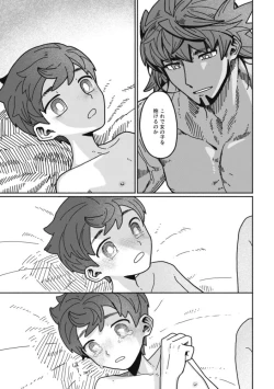 Page 26 of Koi no Kyoukasho