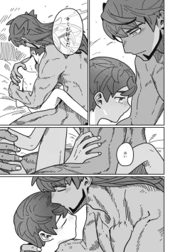 Page 30 of Koi no Kyoukasho