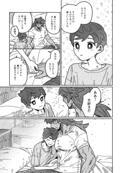 Page 36 of Koi no Kyoukasho