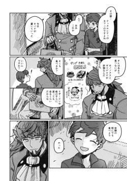 Page 7 of Koi no Kyoukasho