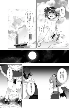 Page 15 of Takao-san no Karasutengu