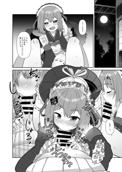 Page 18 of Takao-san no Karasutengu