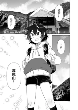 Page 3 of Takao-san no Karasutengu