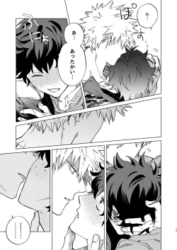 Page 15 of Okurare Ookami no Kachiikusa