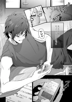 Page 11 of Idol ga Jii Suru Hon