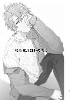 Page 16 of Idol ga Jii Suru Hon