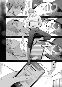 Page 19 of Idol ga Jii Suru Hon