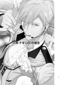 Page 34 of Idol ga Jii Suru Hon