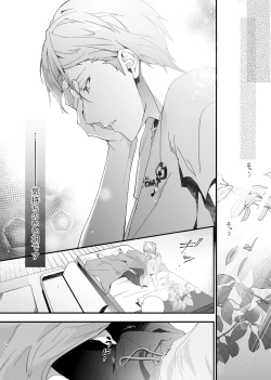 Page 35 of Idol ga Jii Suru Hon