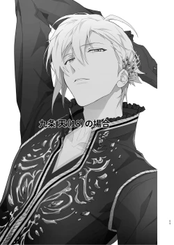 Page 52 of Idol ga Jii Suru Hon