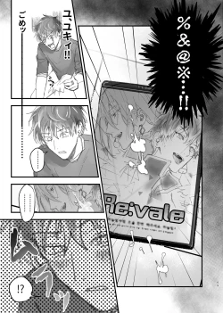 Page 68 of Idol ga Jii Suru Hon