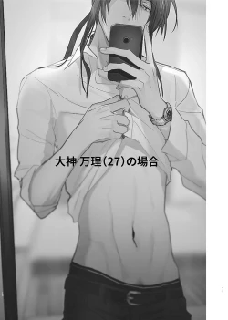 Page 76 of Idol ga Jii Suru Hon