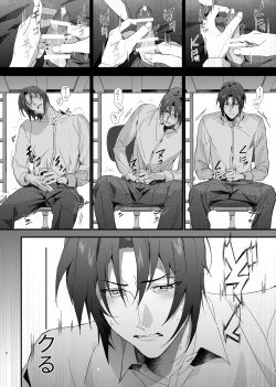 Page 7 of Idol ga Jii Suru Hon