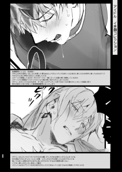 Page 87 of Idol ga Jii Suru Hon