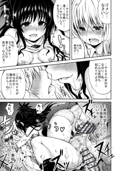 Page 105 of KTOK Soushuuhen