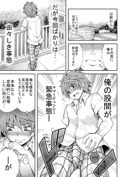 Page 174 of KTOK Soushuuhen