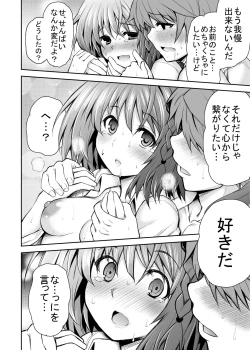 Page 209 of KTOK Soushuuhen