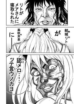 Page 249 of KTOK Soushuuhen